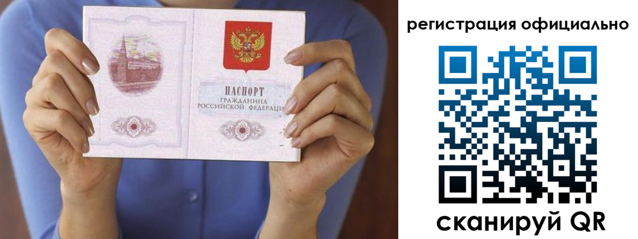 купить прописку в Иланском