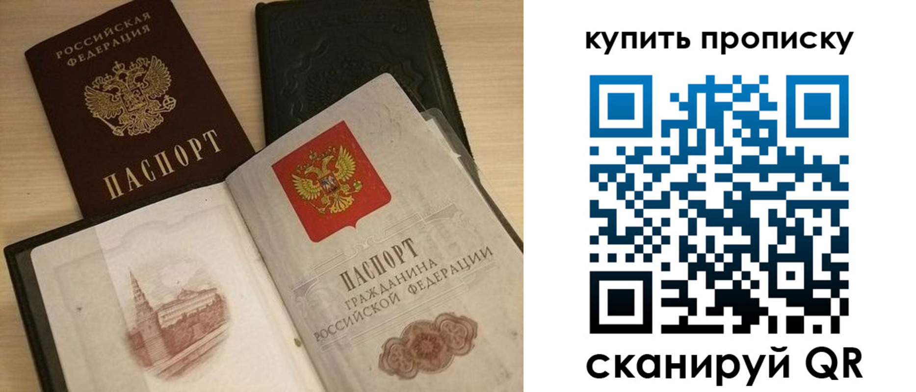прописка гарантия в Иланском