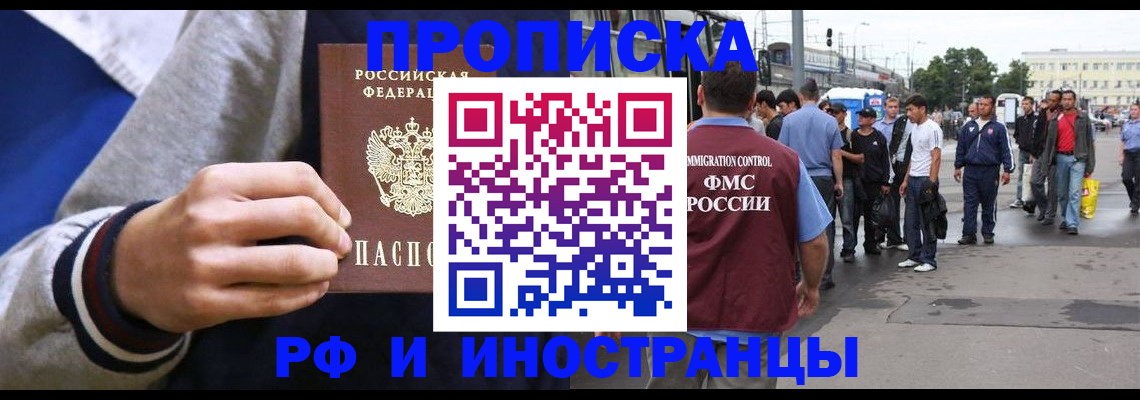 прописка для военкомата в Иланском
