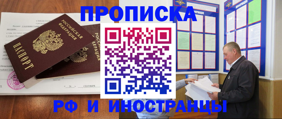 прописка ребенка в Иланском