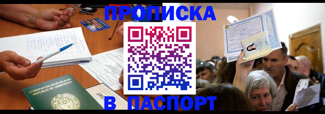 где прописаться в Иланском