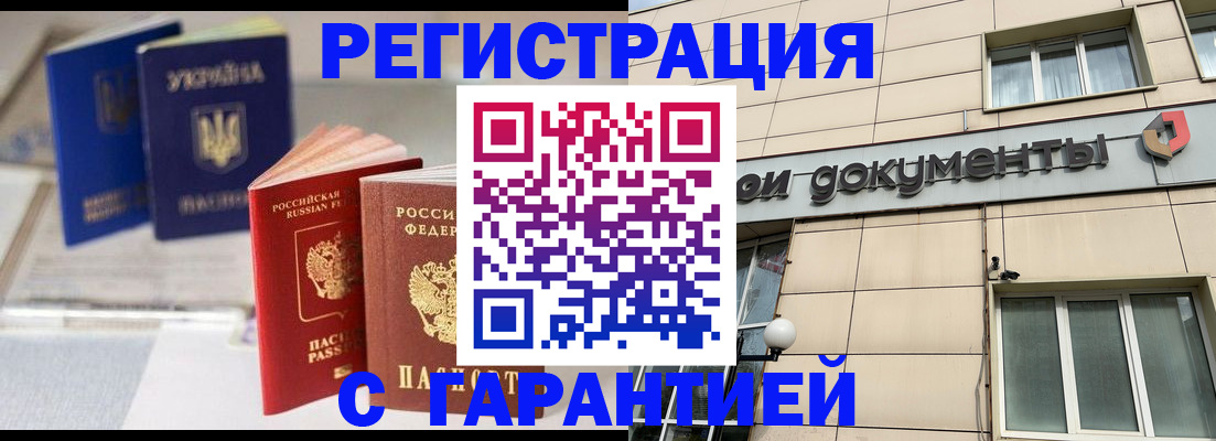 где прописаться в Иланском