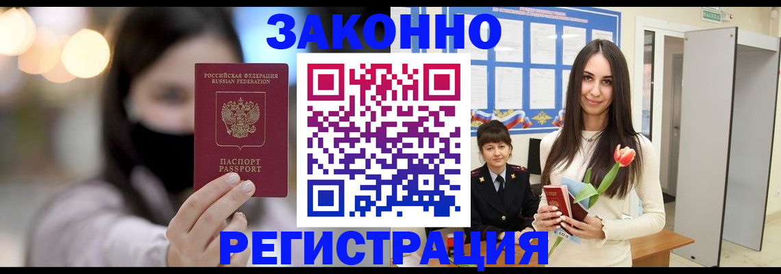 временная регистрация поиск в Иланском