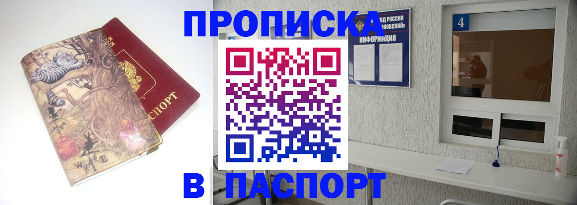 найти адрес прописки в Иланском