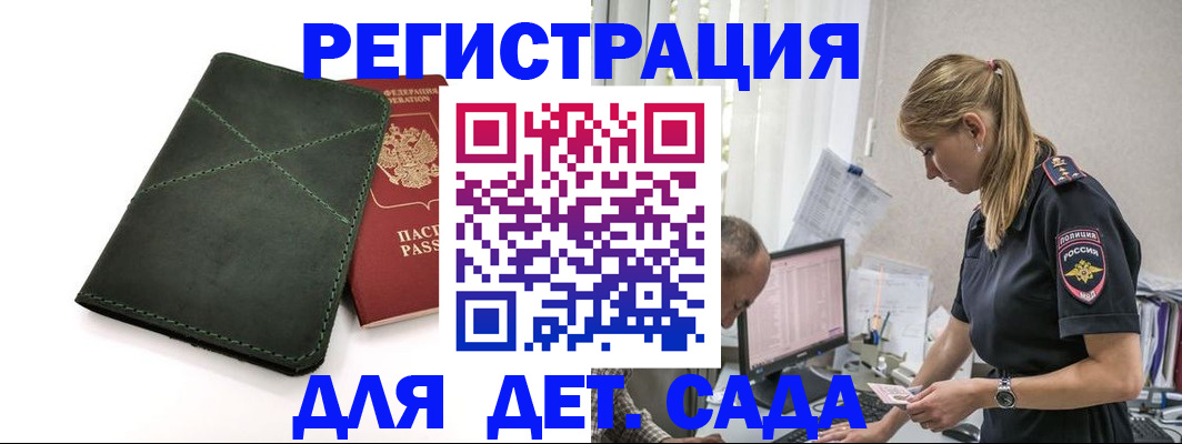 временная регистрация в квартире в Иланском