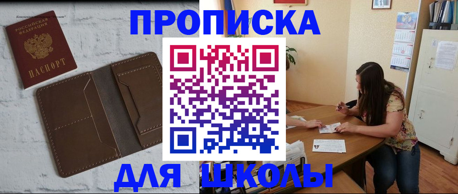 где прописаться в Иланском