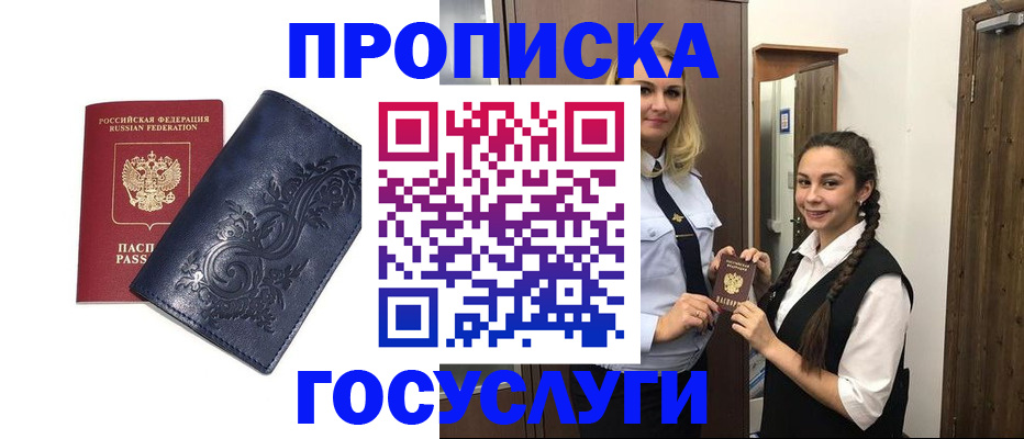 прописка иностранных граждан в Иланском