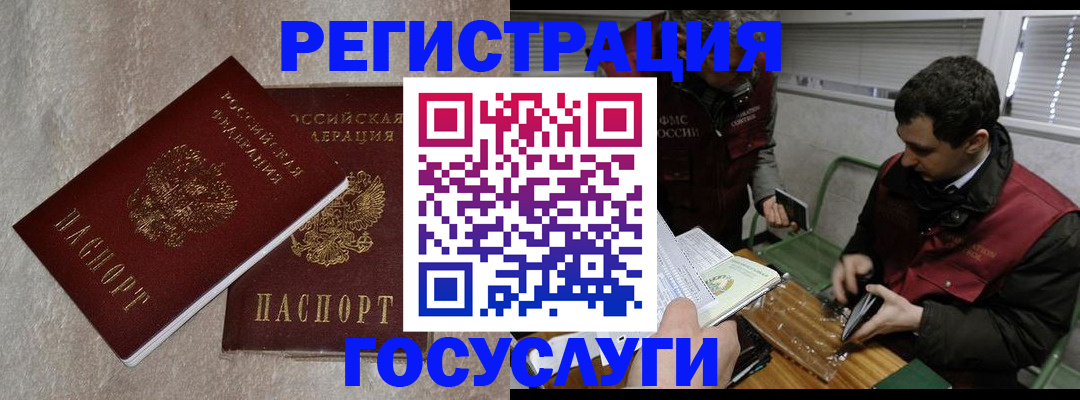 прописка ребенка в Иланском